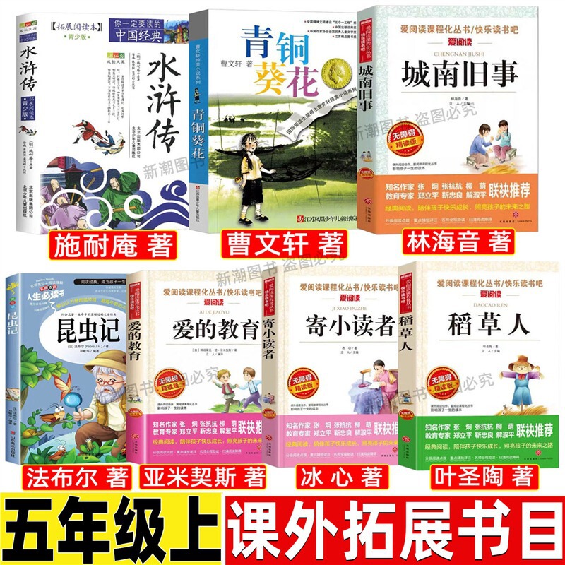 Insect Notes by Fabre, Genuine Original Complete Version, Must-Read Extracurricular Reading Expansion Book for Fifth Grade Primary School Students