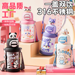 2025新款儿童保温杯女孩上学专用幼儿园学生316带吸管杯子双饮杯