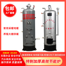 节能蒸汽锅炉家用供暖采暖燃煤养殖水暖食用菌酿酒馒头做豆腐豆浆