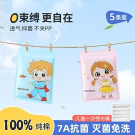 一次性内裤;连体雨衣/披;其他一次性