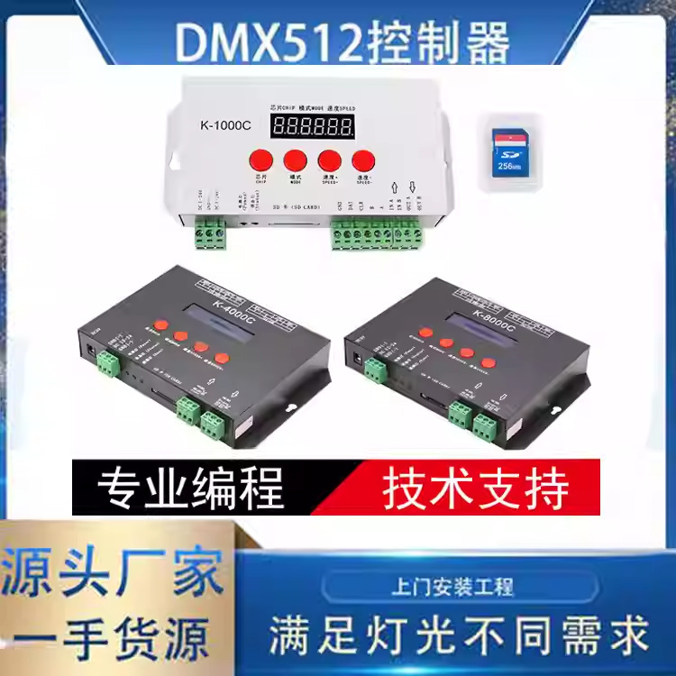 Led Full-Color Programmable Magic Light with Dmx512 Controller Rgb Lighting Cascade Lighting Horse Racing Gradient Control