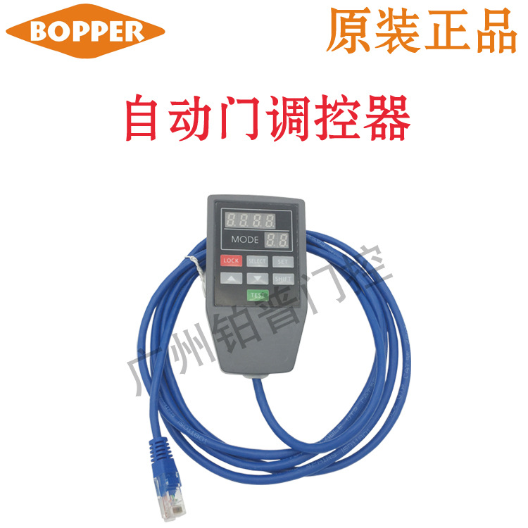 松下自动门通用速度调节器自动玻璃感应门遥控器松下自动门调控器