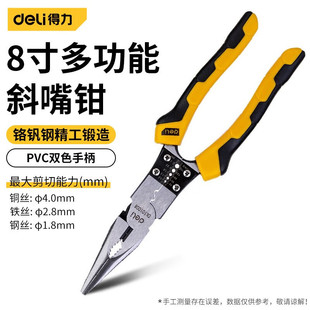 Deli pointed mouth pliers multi-functional wire pliers industrial-grade labor-saving vise hand pliers electrical sharp mouth wire stripper DL1