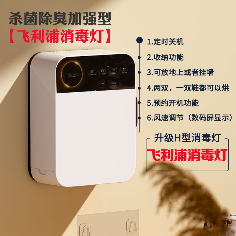 살균 · 탈취 강화 타입 (Feilipu 소독등)