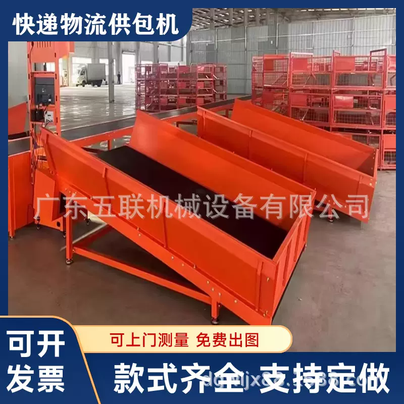 仓储传送机分拣线输送带递件机爬坡上料供包机提升机高效装卸货