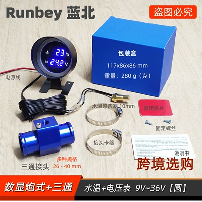Cross-Border Automotive Water Temperature and Voltage Combination Gauge, Two-In-One Integrated Gauge, Modified Truck Digital Display Water Temperature Gauge, Three-Way Agricultural Machinery
