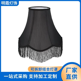 灯罩