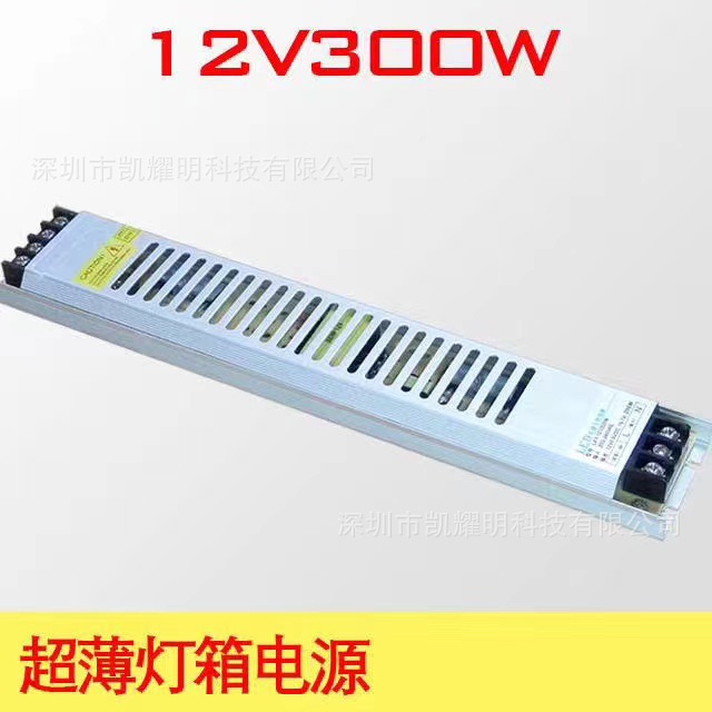 灯箱电源12V300W灯箱电源