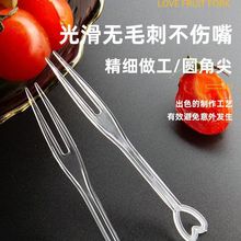 水果叉子一次性果签果插塑料叉子小吃点心蛋糕叉试吃独立包装透明