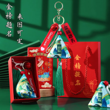 中高考加油励志礼品国风粽子艾草香包钥匙扣包包挂件礼盒毕业礼物
