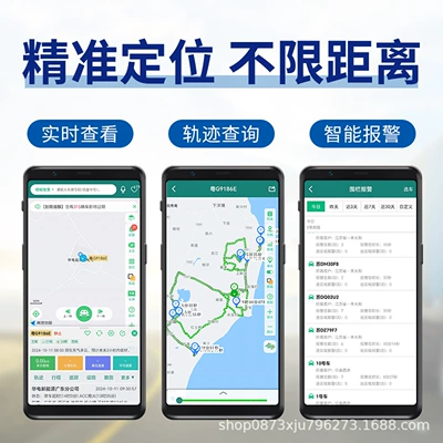 Beidou Locator Logistics Carrier | GPS Locator