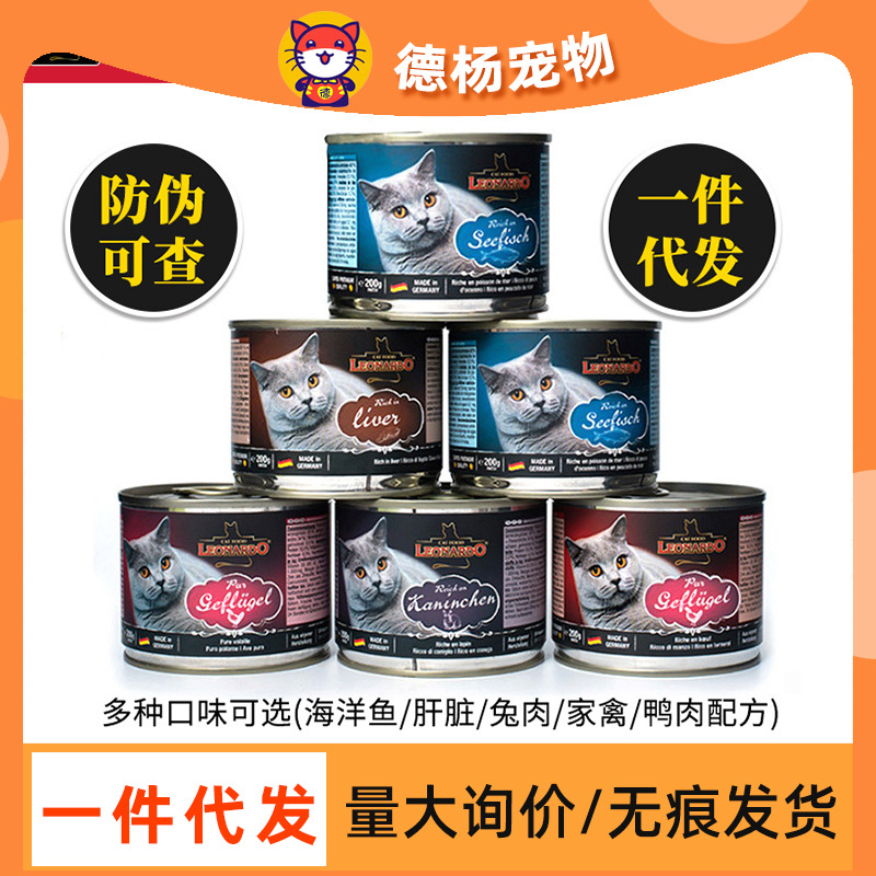 德国进口小李子莱昂纳多无谷鲜肉主食猫罐头批发 混10包运