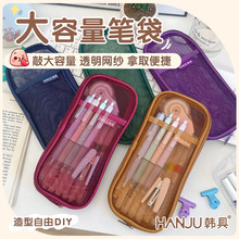 韩具厂批发HJ-006网纱笔袋新款简约高颜值气质手袋化妆袋文具袋