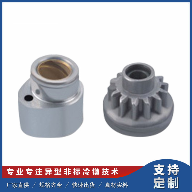 华诺五金厂家供应汽摩配件轮胎螺母冷镦加工不锈钢多工位冷镦加工