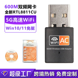 600 м Двойной частота беспроводной сетевой карты Внешний компьютер 2,4 г/5G USB Wi -Fi -передатчик RTL8811CU