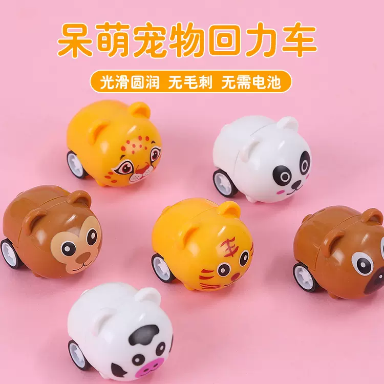 萌宠回力车 卡通动物回力车 萌趣宠物小飞车礼品儿童益智玩具批发
