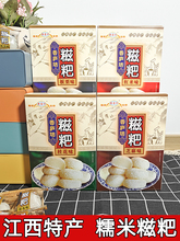 ly江西特产九江糍粑桂花糯米干吃汤圆零食小吃南昌庐山伴手