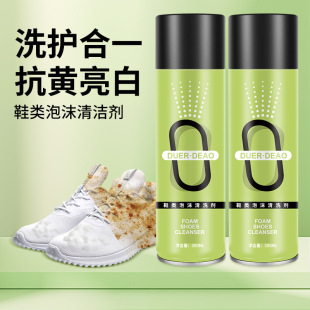Small white shoes dry cleaning agent sneakers white shoes foam cleaning agent wash-free strong decontamination washing shoes cleaner brush shoes artifact