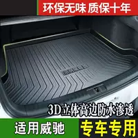 Подходит для коврика в багажник Toyota Vios 14 Vios FS, аксессуары для украшения салона автомобиля, модификация багажника