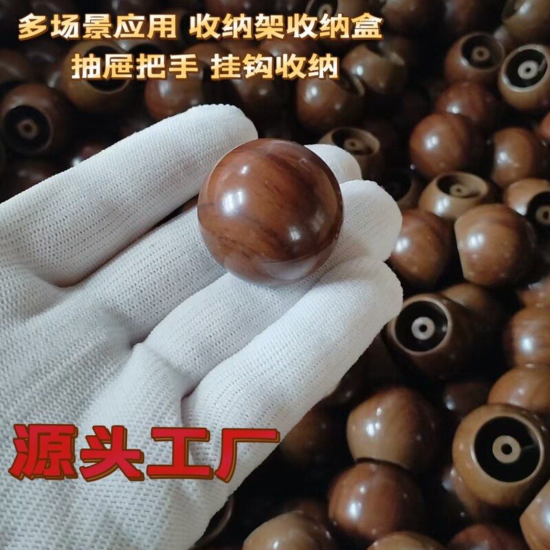Dopamine Wood Grain Round Ball Bead Hook Storage Punch-Free Drawer Door Handle Paper Towel Fruit Box Top Bead Manufacturer