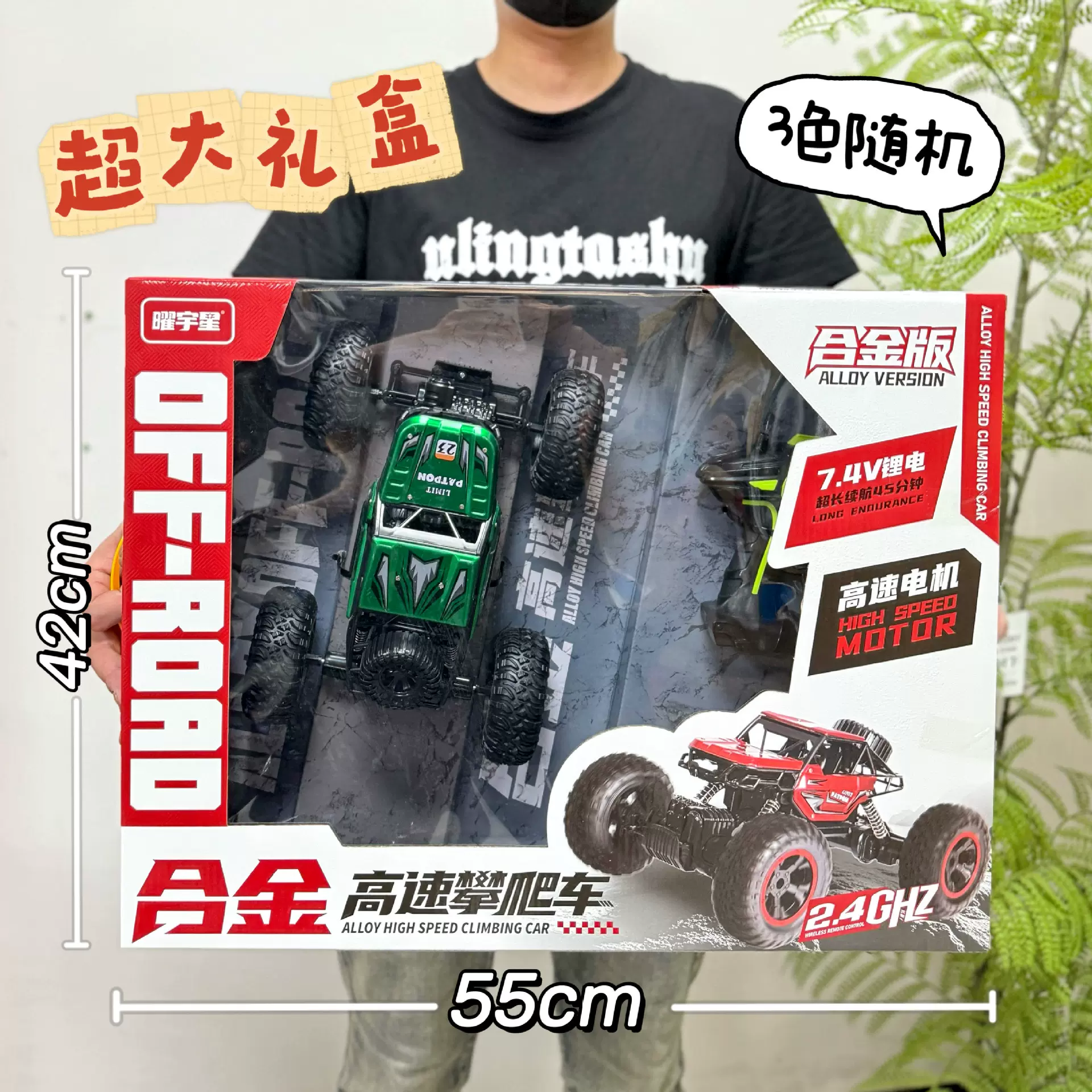 儿童遥控车合金越野遥控新能源赛车攀爬车男孩玩具机构续费礼品