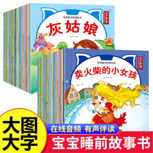 经典童话故事绘本卖火柴的小女孩书籍3-6岁启蒙读物早教书