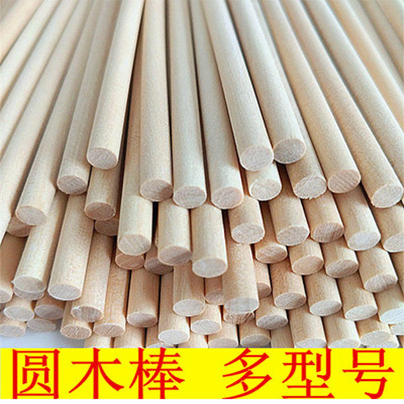 木棍圆木棒DIY制作模型实木棒桦木棒小圆木棒小-阿里巴巴