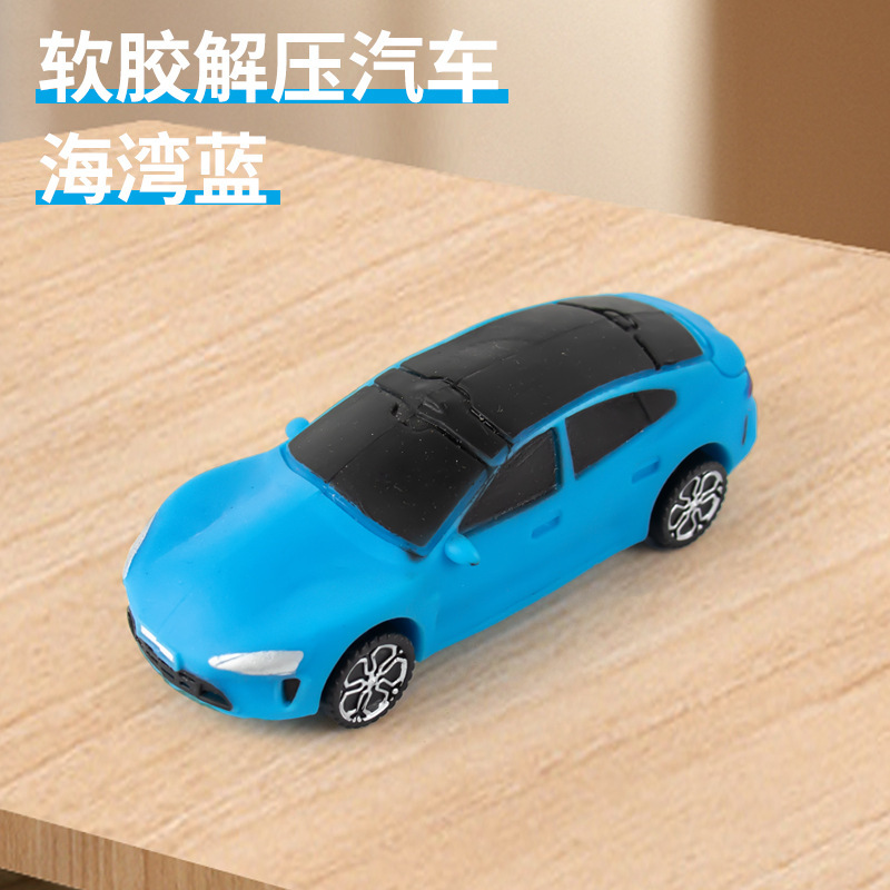 SU7 바다 곡선 블루