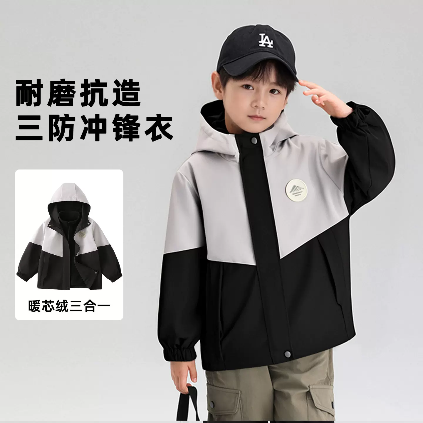 儿童冲锋衣三合一可拆卸大童户外防水防风衣男童女童外套滑雪服