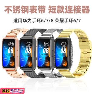 Suitable for Huawei Band 11pro/10/9/8 watch strap Honor Band 6/7 wristband three beads Milan magnetic metal