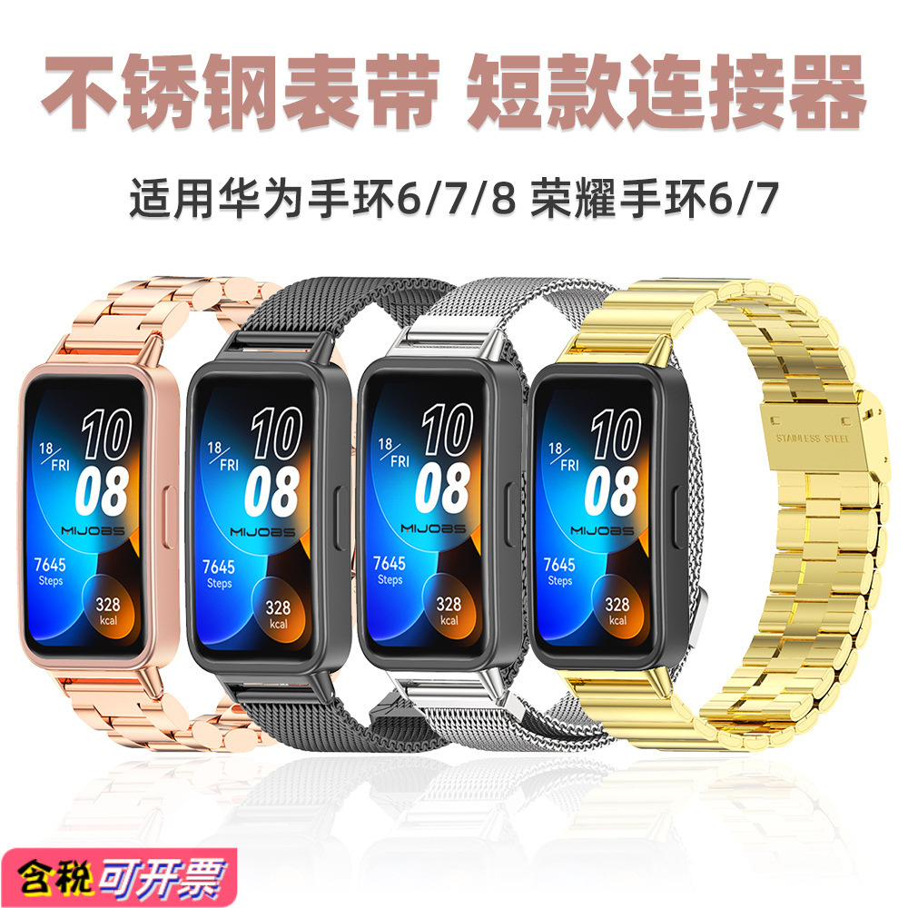 For Huawei bracelet 9/8/10 strap glory bracelet 6/7 wristband three beads Milan magnetic metal bamboo