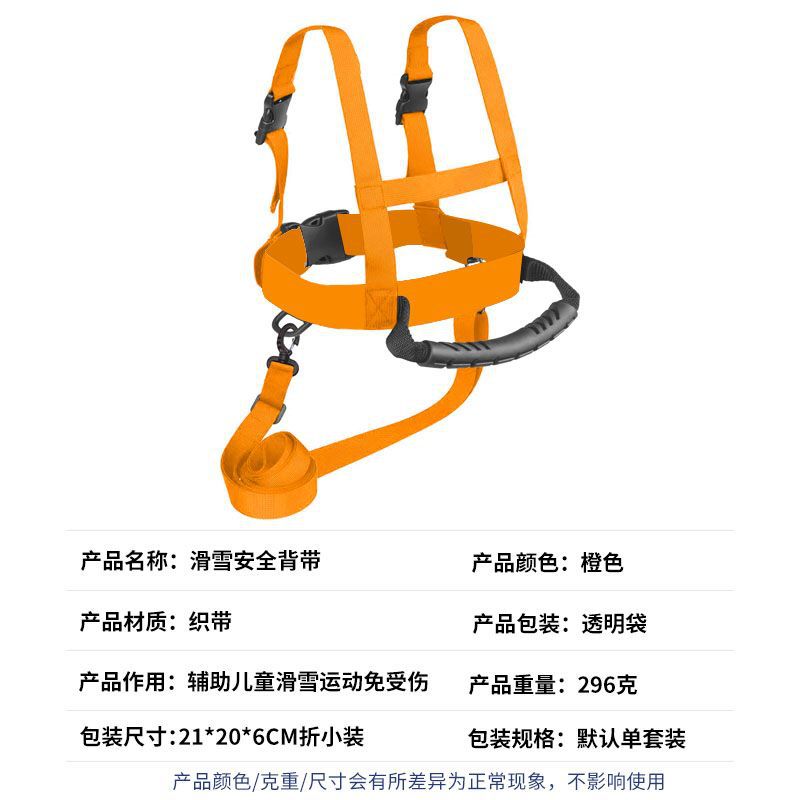 Cinturón de seguridad de esquí para niños cinturón de entrenamiento de arado de patinaje al aire libre correa de cuerda de seguridad de tracción auxiliar de esquí para principiantes