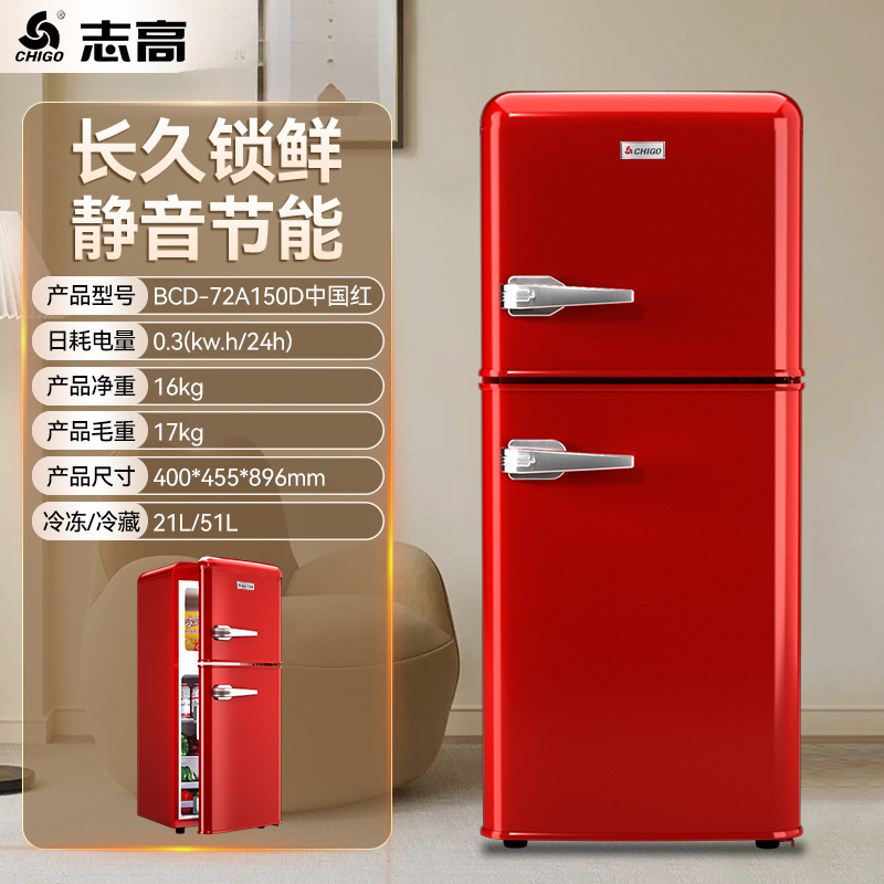 志高复古小型家用冰箱双开门怀旧冷藏冷冻迷你出租房省电二人用|undefined