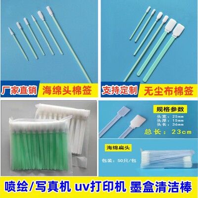 [工厂供应高密度长杆海绵尖头圆扁头净化棉签工业电路板擦拭清洁棒]