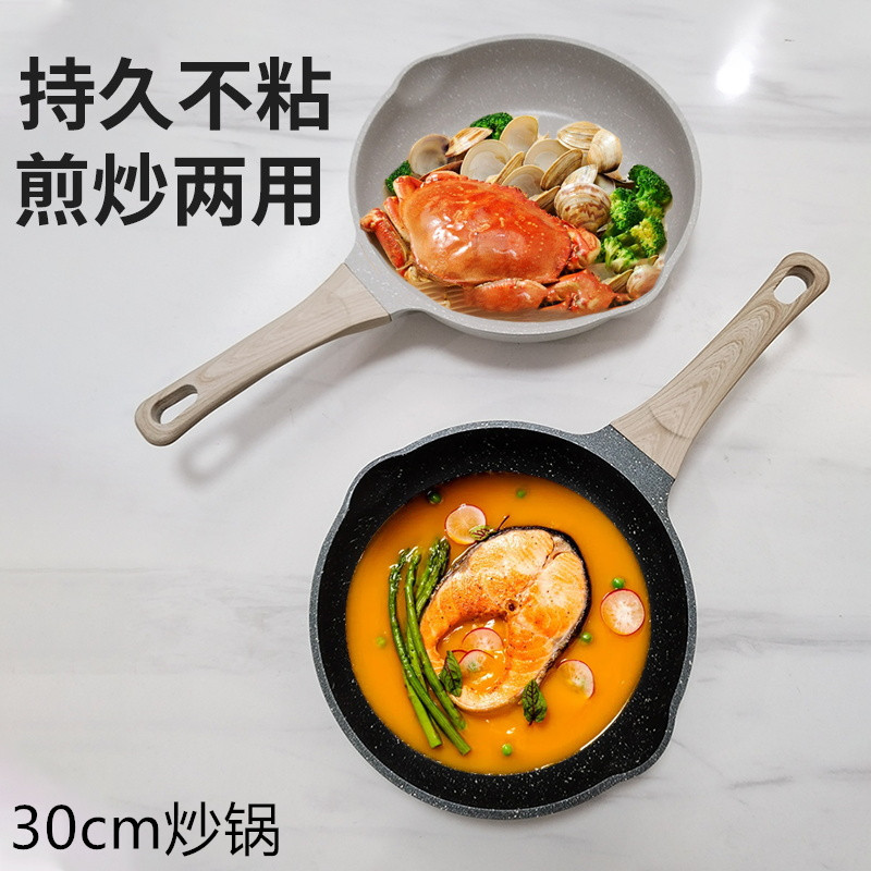 XY301家用深煎锅炒锅加深加大煎蛋锅麦饭石不粘炒锅平底炒菜汤锅