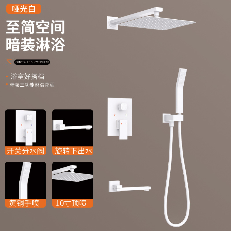 Pulverizar a mano blanca con un juego completo de ducha oculta