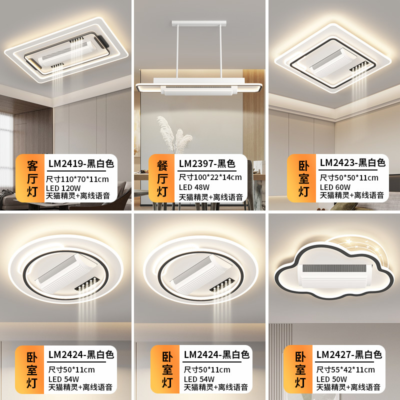 [Selección estricta] lámpara de ventilador sin hoja de espectro completo de protección ocular inteligente de voz moderna y simple para toda la casa