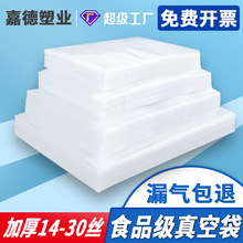 加厚真空袋食品真空包装袋透明20丝24丝抽气聚酯尼龙袋光面塑封袋
