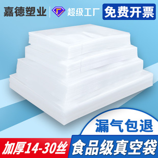 �Ӻ���մ�ʳƷ��հ��b��͸��20�z24�z�����������������ܷ��