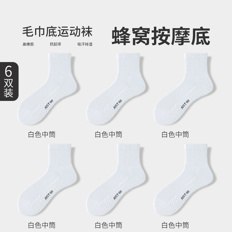 (6 pares sin envío) calcetines de algodón para hombres, calcetines de baloncesto de masaje de panal antiolor.