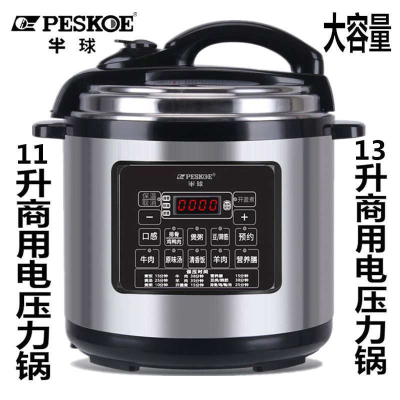 Commercial Large-Capacity Electric Pressure Cooker 13 Liters 11 Liters 8 Liters 6 Liters Smart Reservation High-Pressure Rice Cooker Restaurant Pressure Cooker