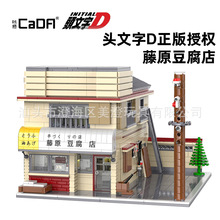 �p��55014-66031��ʽ�־��^����D��ԭ������AE86��܇ƴ�b�eľ���