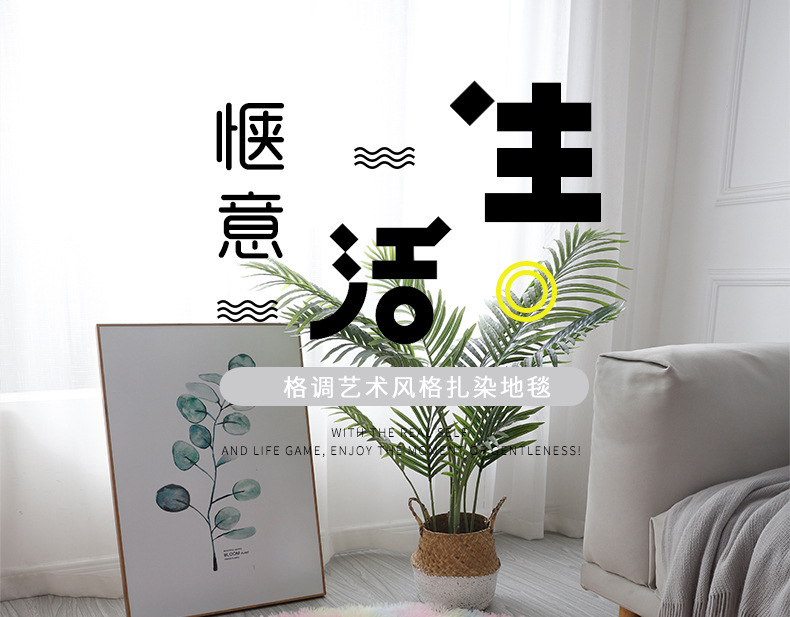 地毯扎染,地毯圆形,地垫圆形|,地毯毛绒,地垫长毛,定制地毯