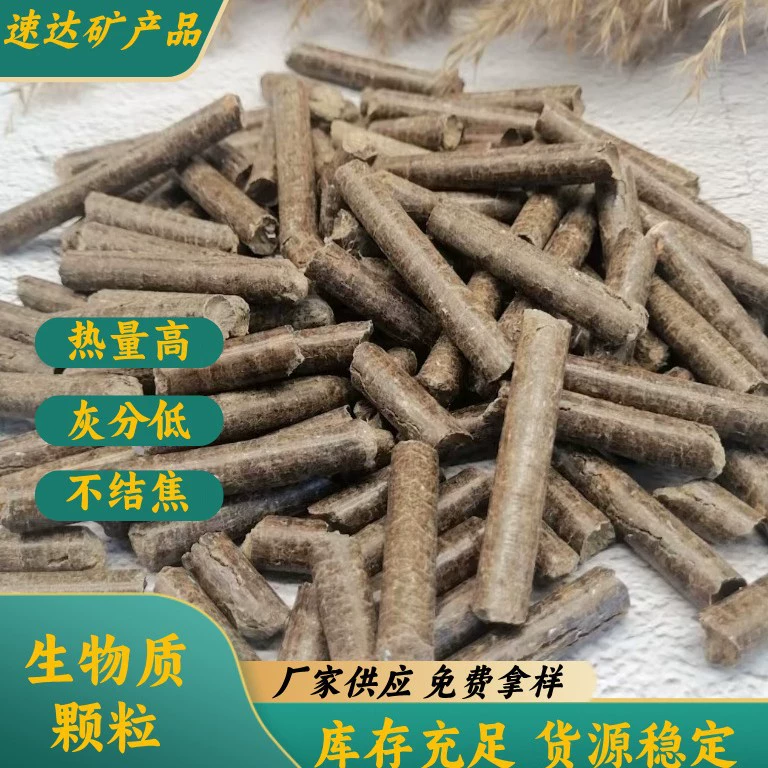 Биотопливо в виде пеллет оптом в наличии для котлов, каминов и домашнего отопления, производитель бездымных древесных пеллет из сосны