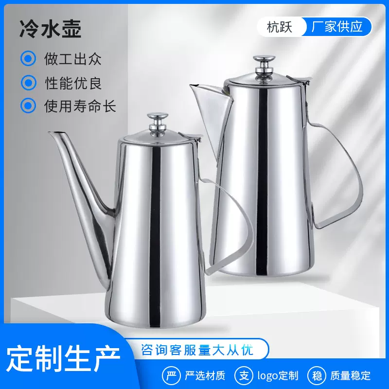 不锈钢冷水壶礼品家用饭店冷水壶酒店商场现代简约油壶茶壶