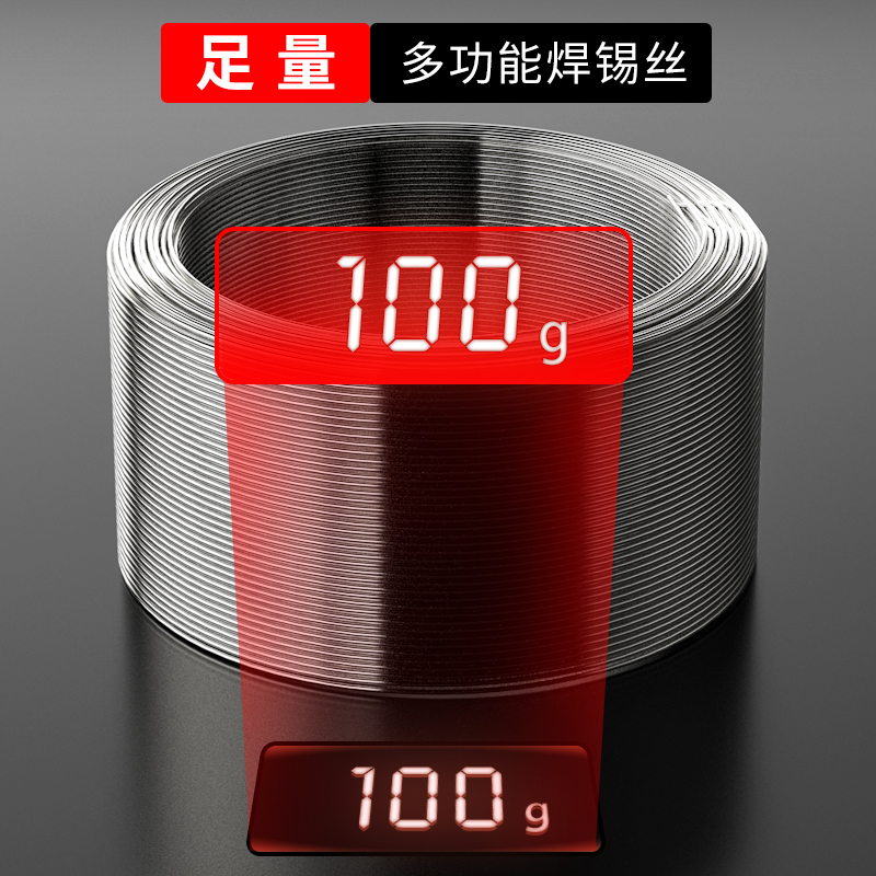 ll不锈钢焊锡丝有铅0.8mm焊接铝铜铁镍片锡线18650锂电