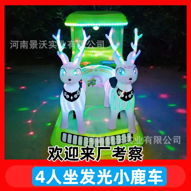 儿童广场泡泡车碰碰车户外摆摊亲子发光游乐车共享游乐车卡丁车