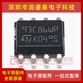 全新原装 M93C86-WMN6TP 丝印93C86WP EEPROM存储器芯片