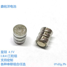 皇冠LR41三粒串联组合小电子4.5V一次性电池小电笔专用可多个组合
