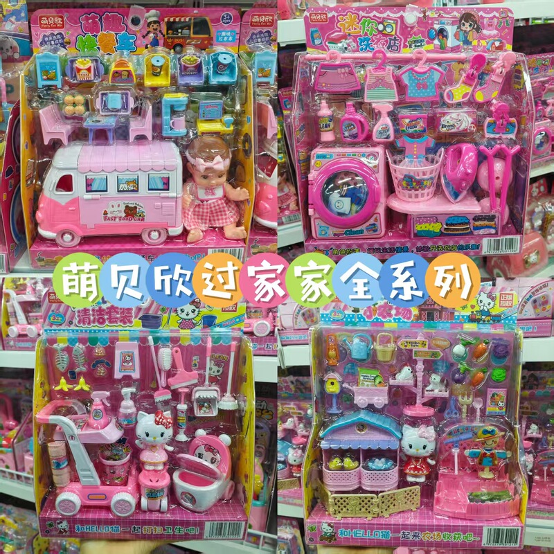 Mengbeixin Pretend Play Toy Series: Realistic Refrigerator Set, Kitchen Washing Machine, Cash Register, Bathtub, Girls' Toys Mengbeixin Pretend Play Toy Series: Realistic Refrigerator Set, Kitchen Washing Machine, Cash Register, Bathtub, Girls' Toys